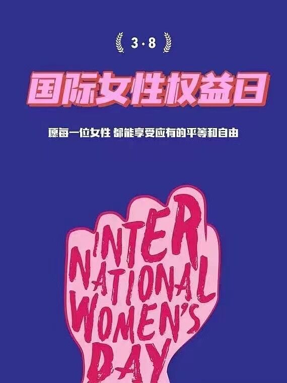 ວັນແມ່ຍິງທີ່ມີຄວາມສຸກ 2022