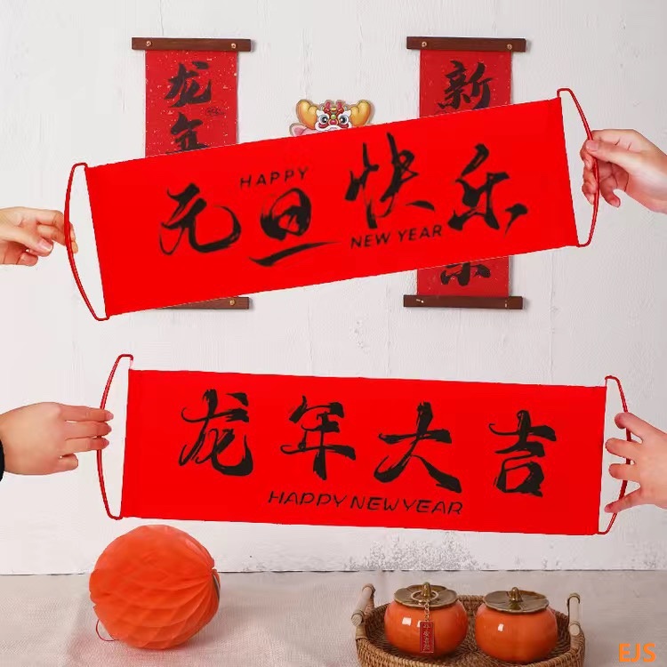 ສະບາຍດີປີໃຫມ່ 2024!